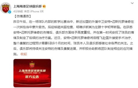 爱游戏官网- 昂热队长重伤赛季报销恐影响欧战资格争夺  